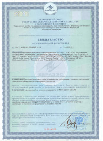 дезинфекция